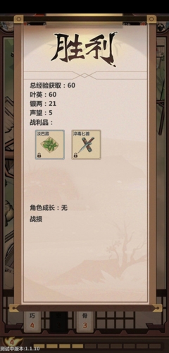 模拟江湖