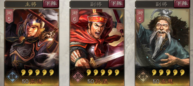 三国志战略版孙坚攻略4