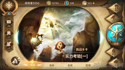 万象物语角色任务截图5