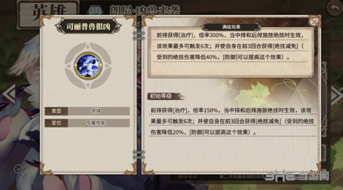 时之歌朗尼2