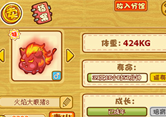 摩尔庄园手游怎么养猪 肥肥馆养猪教程