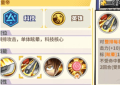 一拳超人最强之男晕眩流怎么搭配 阵容搭配介绍攻略