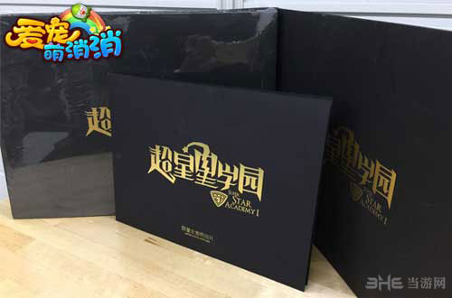 爱宠萌消消截图1