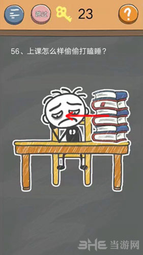 史小坑的烦恼4囧校园第56关截图