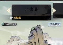一念逍遥羽玄蛇怎么获得 灵兽获取方法详解