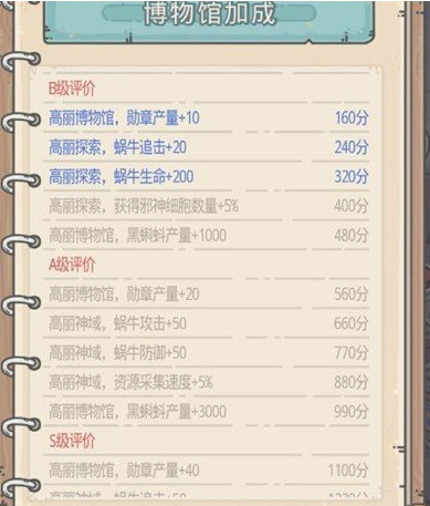 最强蜗牛游戏截图