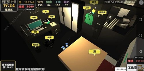 属性与生活2手游中游戏截图3