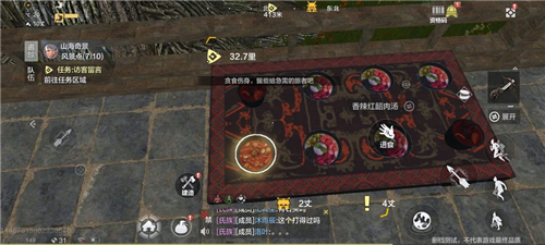妄想山海凝神食物有哪些 妄想山海凝神食物推荐2
