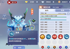 梦幻新诛仙水麒麟怎么养 灵兽培养攻略