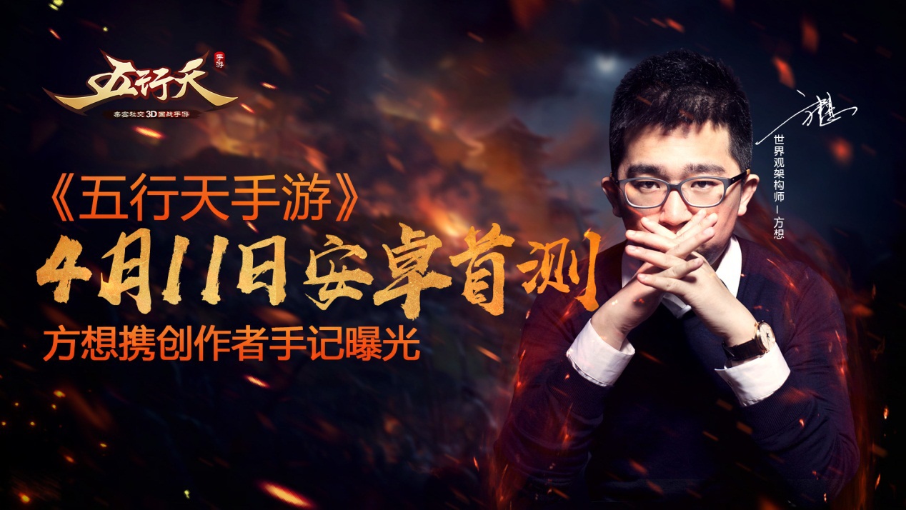 五行天手游图片1