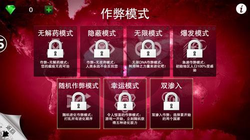 瘟疫公司图片