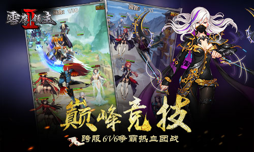 雪鹰领主II截图6