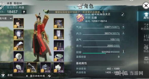 楚留香手游截图2
