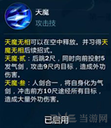 剑网3指尖江湖图片1