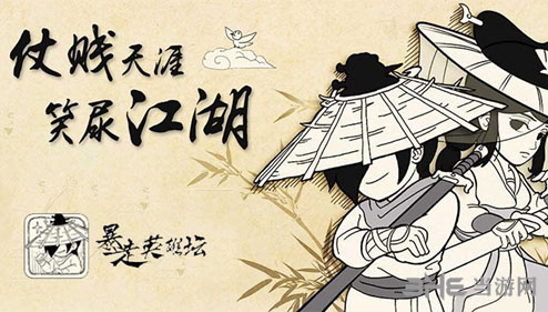 暴走英雄坛