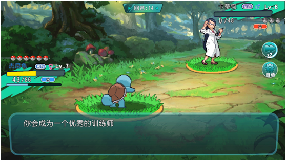 萌宠大作战口袋妖怪游戏画面3