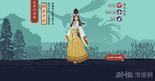 侍魂胧月传说巫女图片