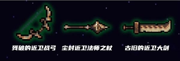 《元气骑士》古代武器残页作用解析 元气骑士古代武器残页合成武器介绍图1
