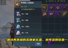 妄想山海鲛人侍从怎么获得 鲛人在哪钓