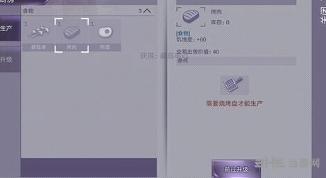阿瑞斯病毒游戏截图1