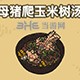 黑暗料理王料理图片51