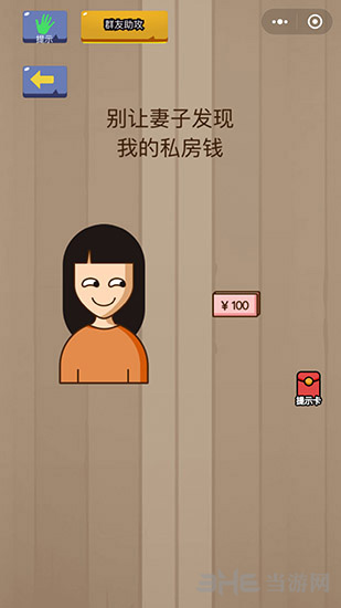 微信脑力大乱斗第41关图片1