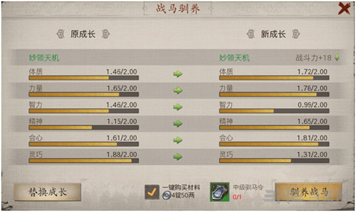 战国志图片3