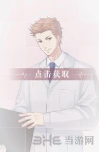 恋与制作人陆腾主治医生图片