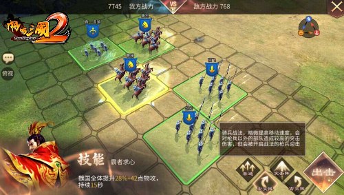 啪啪三国2图片3