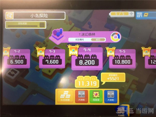 宝可梦探险寻宝7-4图片