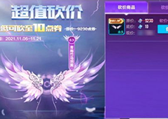 QQ飞车手游青梅竹马羽翼怎么得 翅膀获取攻略