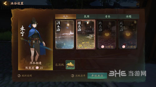 神都夜行录3