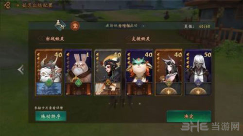 神都夜行录暴力输出流1