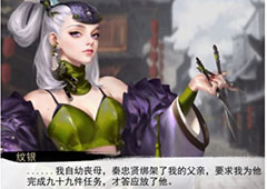 我的侠客纹银情缘任务速通攻略 好感度提升方法及心愿结局详解