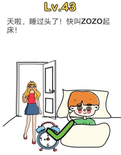 脑洞大师第43关图