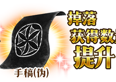 fgo伪手稿速刷技巧 赝作复刻手稿伪去哪刷