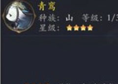 长安幻世绘青鸢怎么样 山系青鸢属性解析攻略