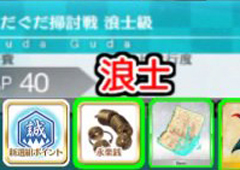 FGO扫讨战浪士级配置攻略 明治维新扫荡战配置掉落