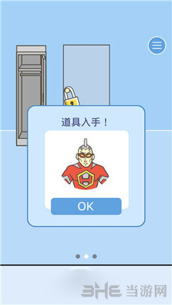 逃离公司2第17关图片1