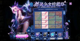 王者荣耀鹿灵少女的邀约第一关怎么过 樱翻牌连线活动攻略