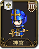 梦幻模拟战手游神官图片