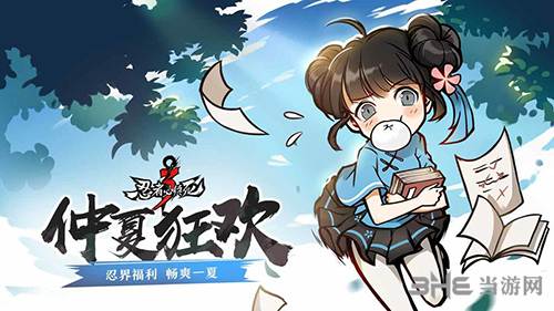 忍者必须死3