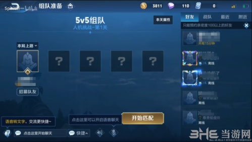 王者荣耀手游图片