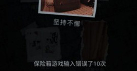 记忆重构坚持不懈成就怎么获得 第三章成就获取攻略
