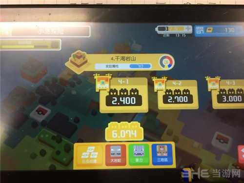 宝可梦探险寻宝4-1图片