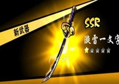 忍者必须死3武器哪个好 最强武器选择推荐