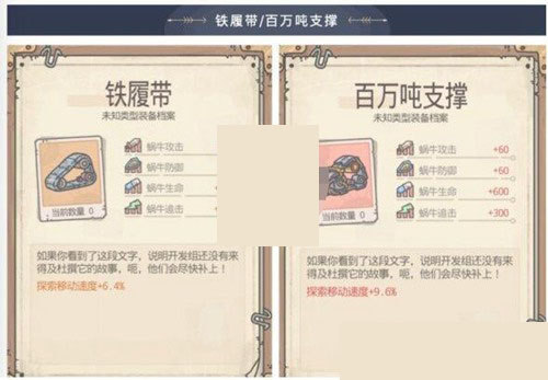 最强蜗牛黄色灵魂宝箱图