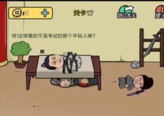 半月传第18关攻略 第18关怎么过