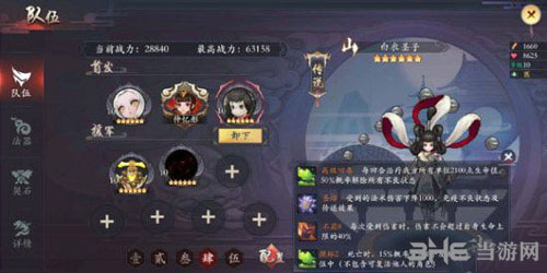 长安幻世绘2