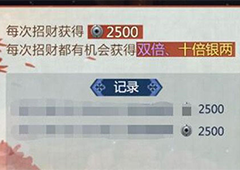 剑侠世界3银两怎么获得 全部途径一览